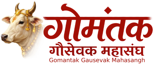 Gomantak Gausevak Mahasangh